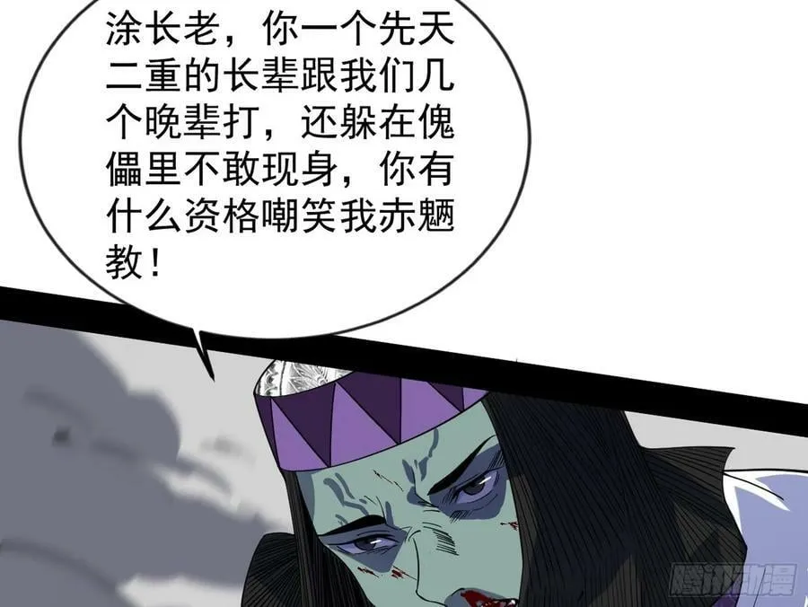 欺男霸女西岚薇 第18页