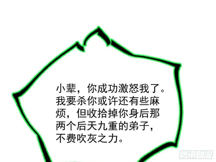 欺男霸女西岚薇 第20页
