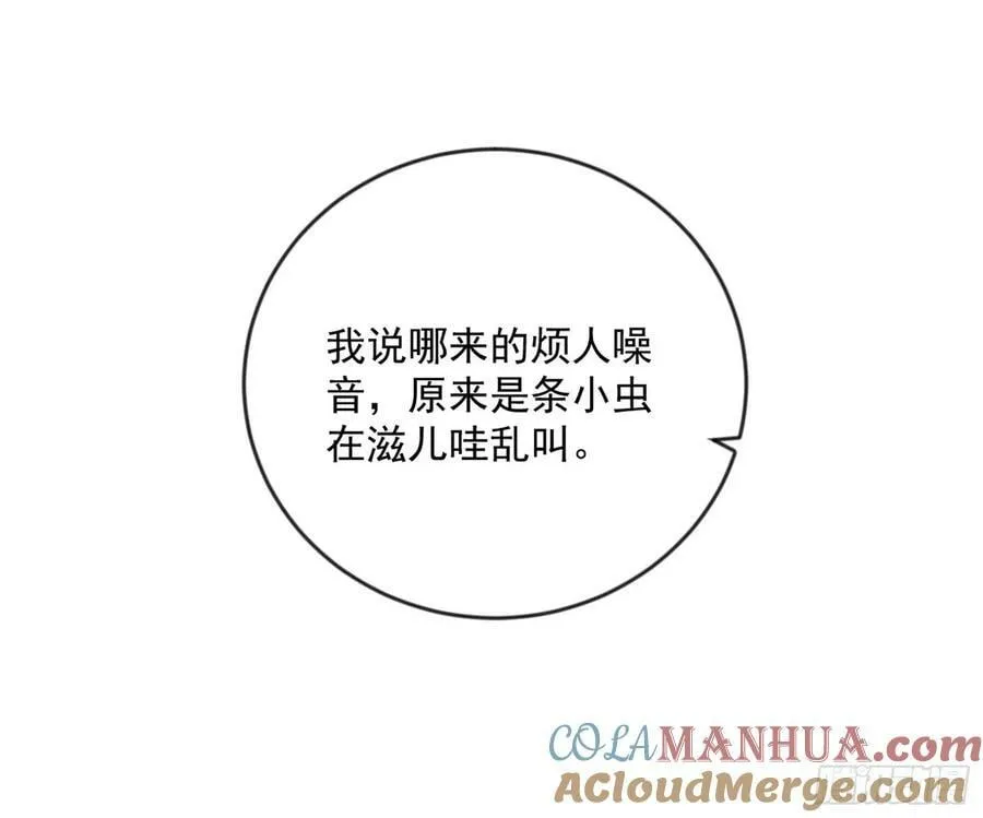 欺男霸女西岚薇 第25页