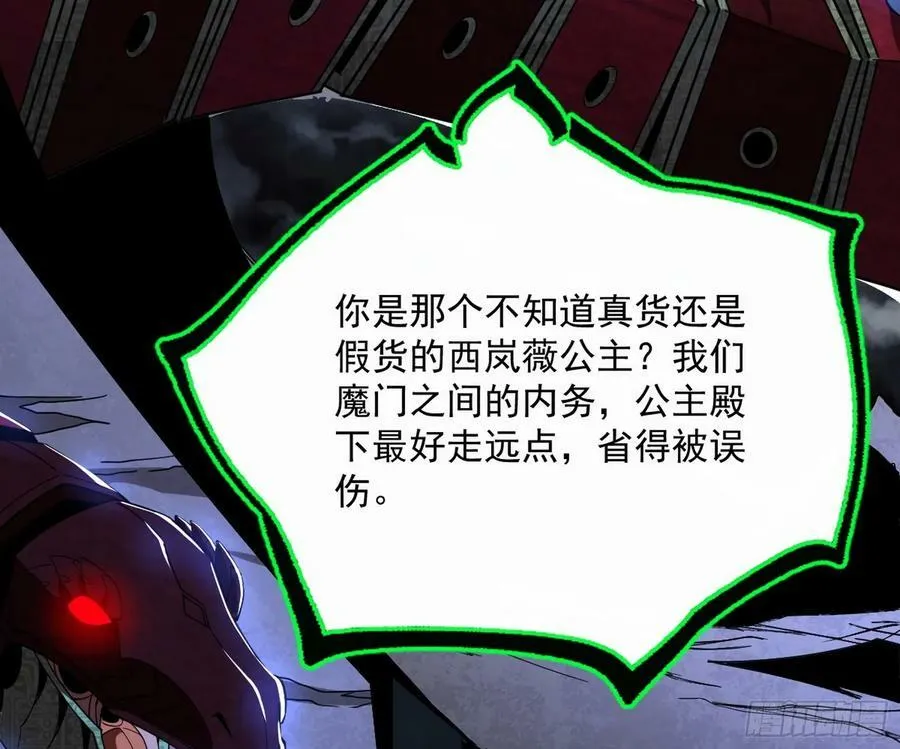 欺男霸女西岚薇 第30页