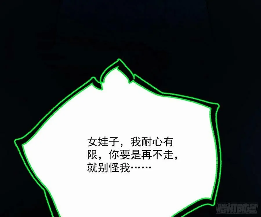 欺男霸女西岚薇 第35页