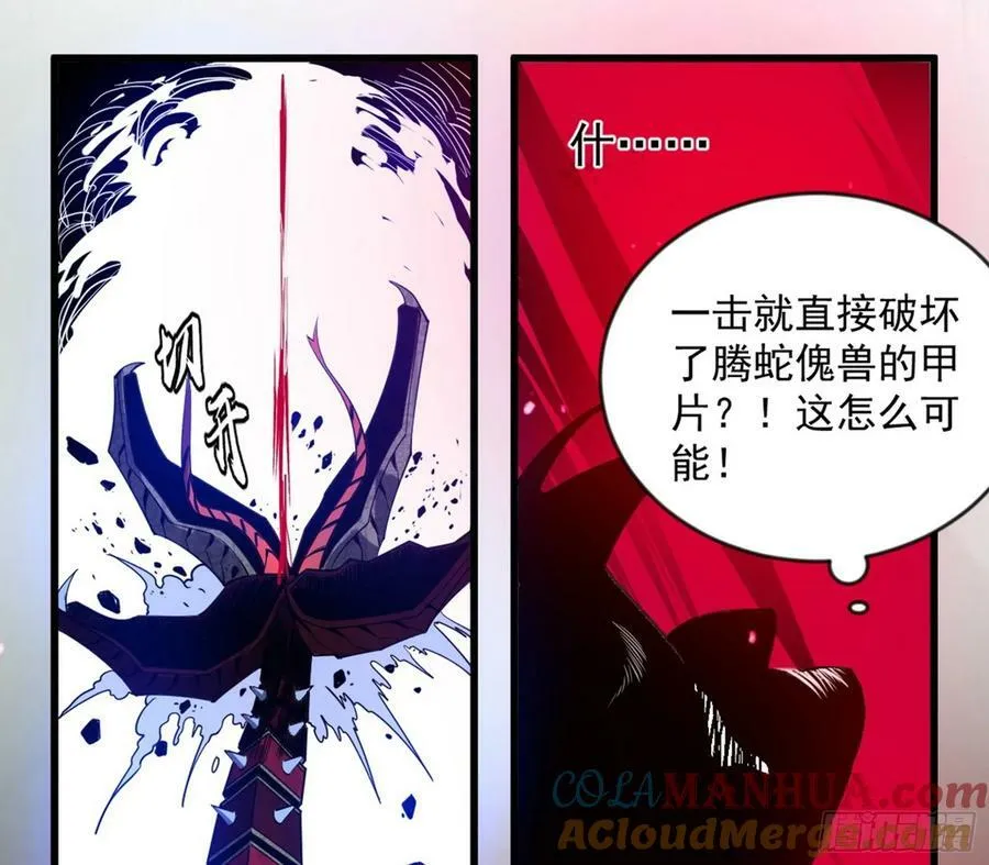 欺男霸女西岚薇 第45页