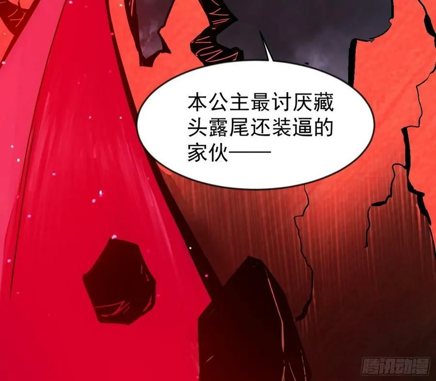 欺男霸女西岚薇 第48页