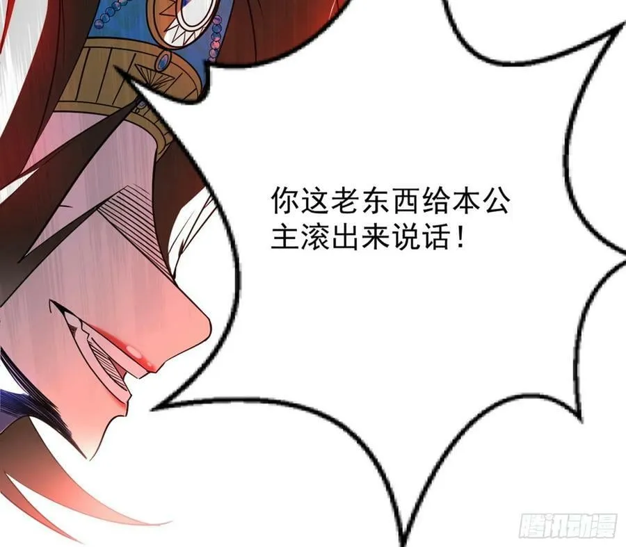 欺男霸女西岚薇 第56页