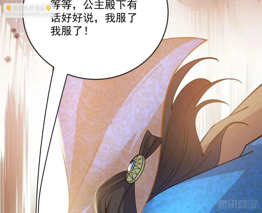 欺男霸女西岚薇 第64页