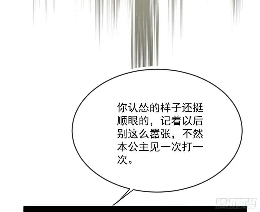 欺男霸女西岚薇 第67页