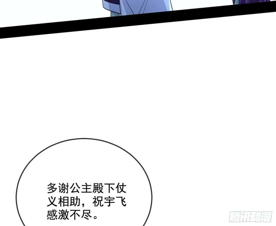 欺男霸女西岚薇 第76页