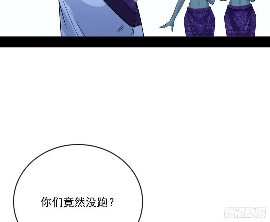 欺男霸女西岚薇 第78页