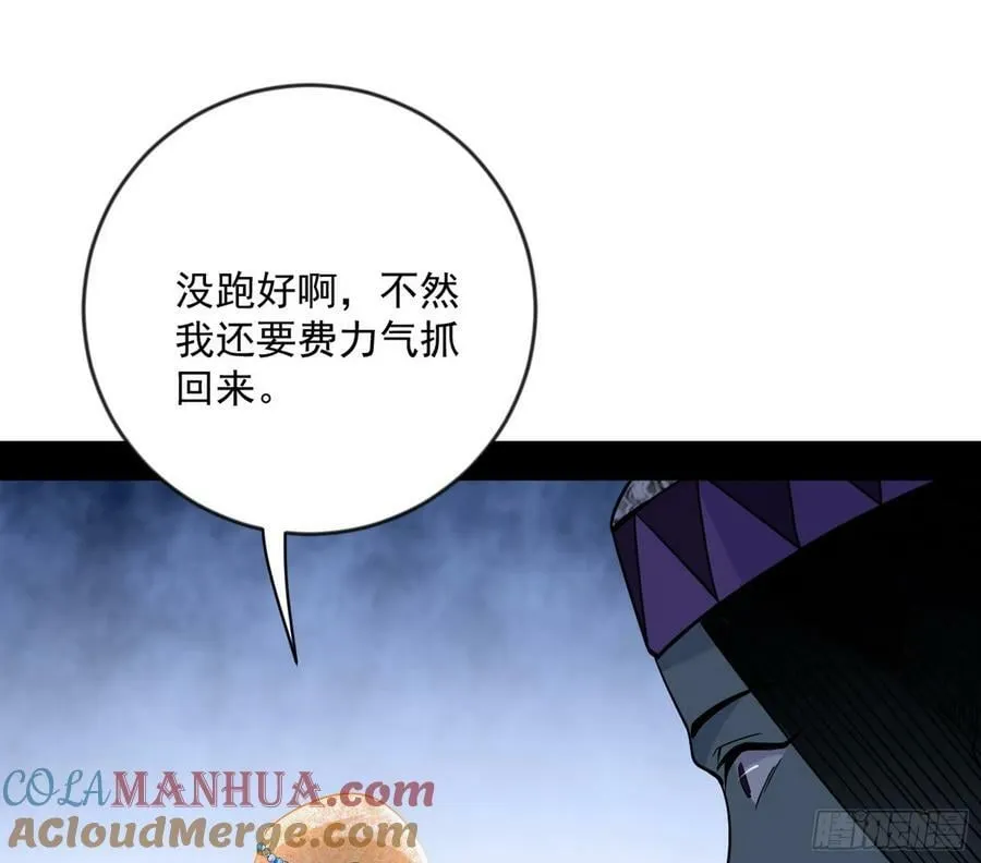 欺男霸女西岚薇 第81页