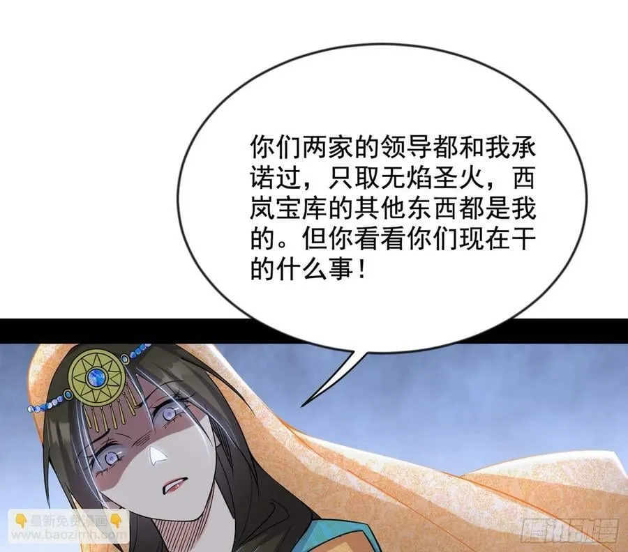 欺男霸女西岚薇 第83页
