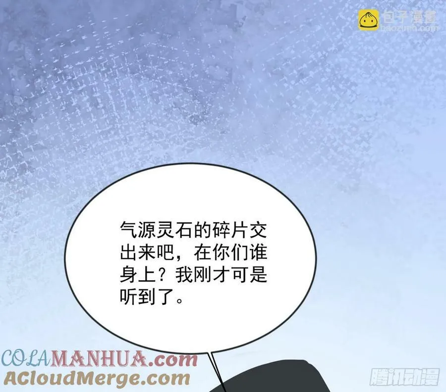 欺男霸女西岚薇 第85页
