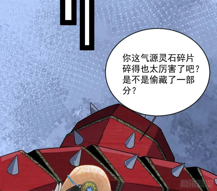 欺男霸女西岚薇 第88页