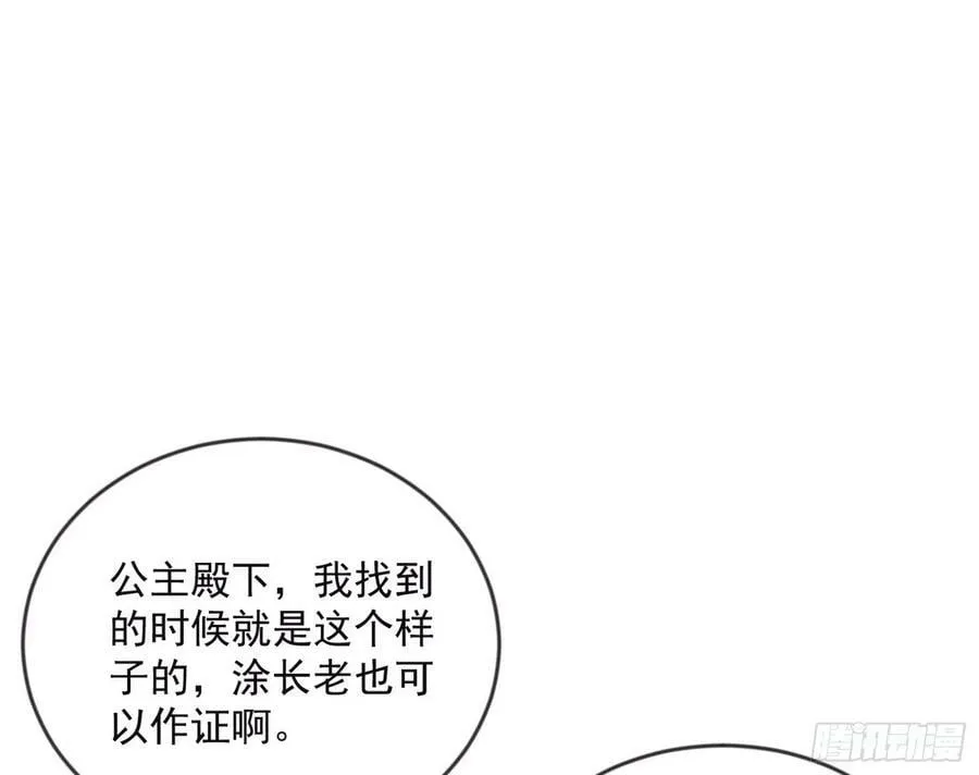欺男霸女西岚薇 第91页