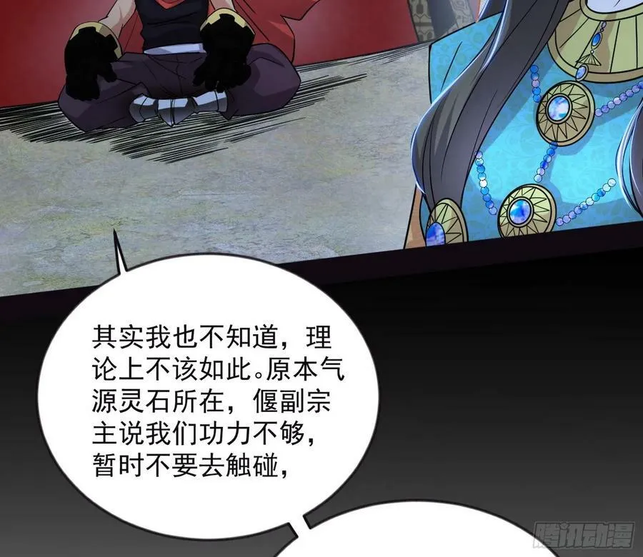 欺男霸女西岚薇 第95页
