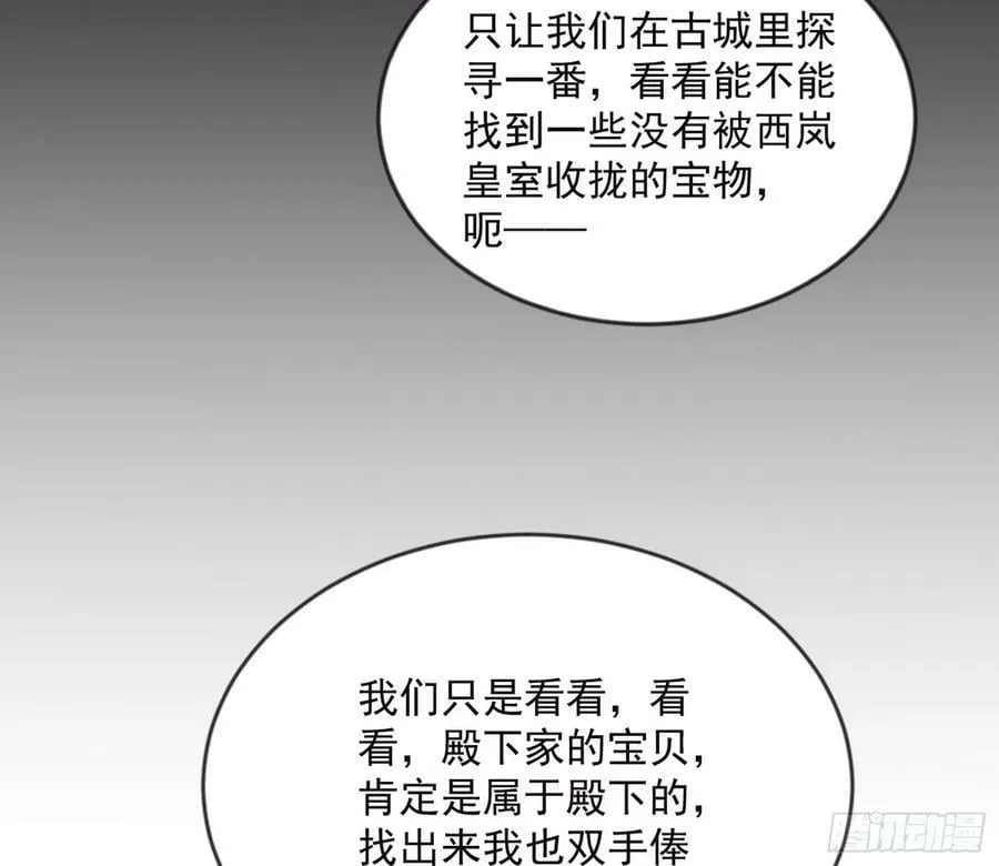 欺男霸女西岚薇 第96页