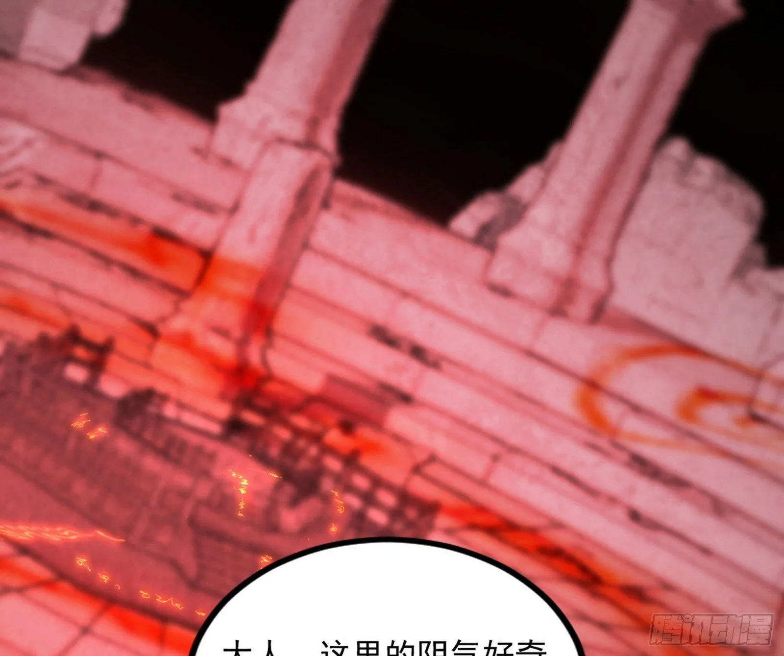 媚冷和耳廓狐 第6页