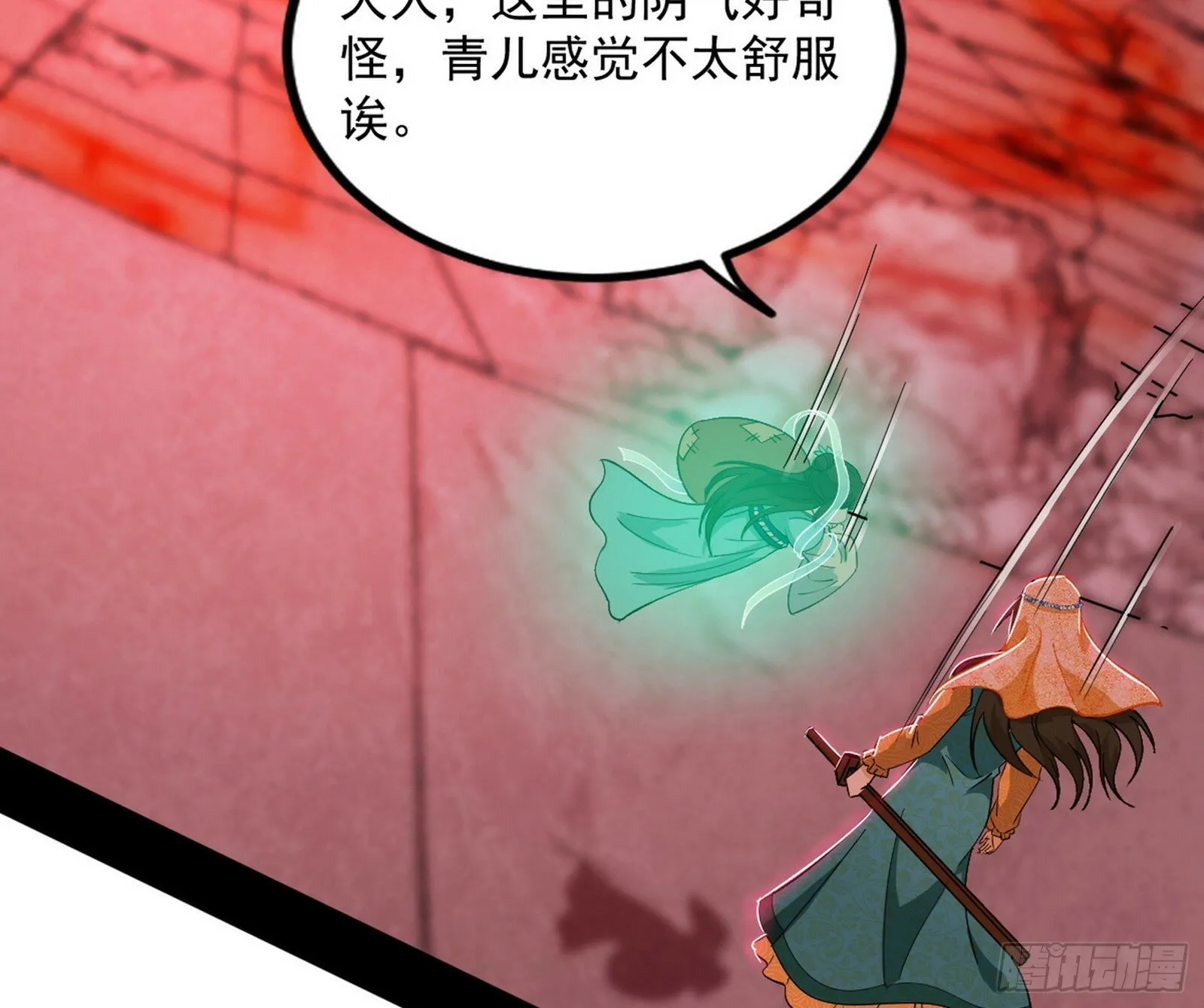 媚冷和耳廓狐 第7页