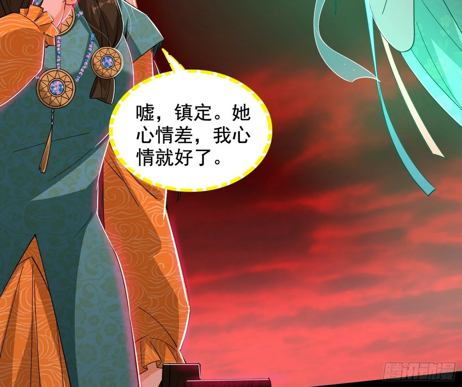 媚冷和耳廓狐 第13页