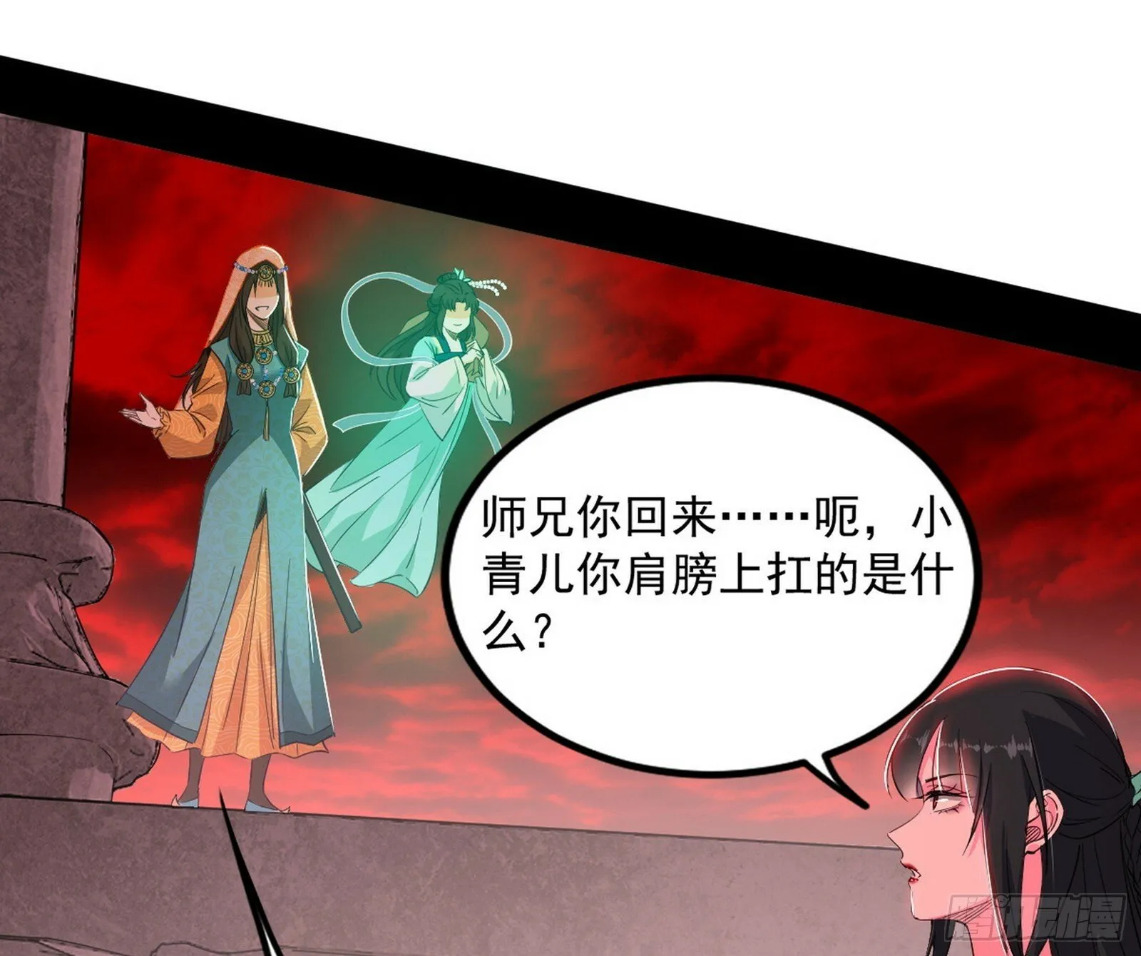 媚冷和耳廓狐 第15页
