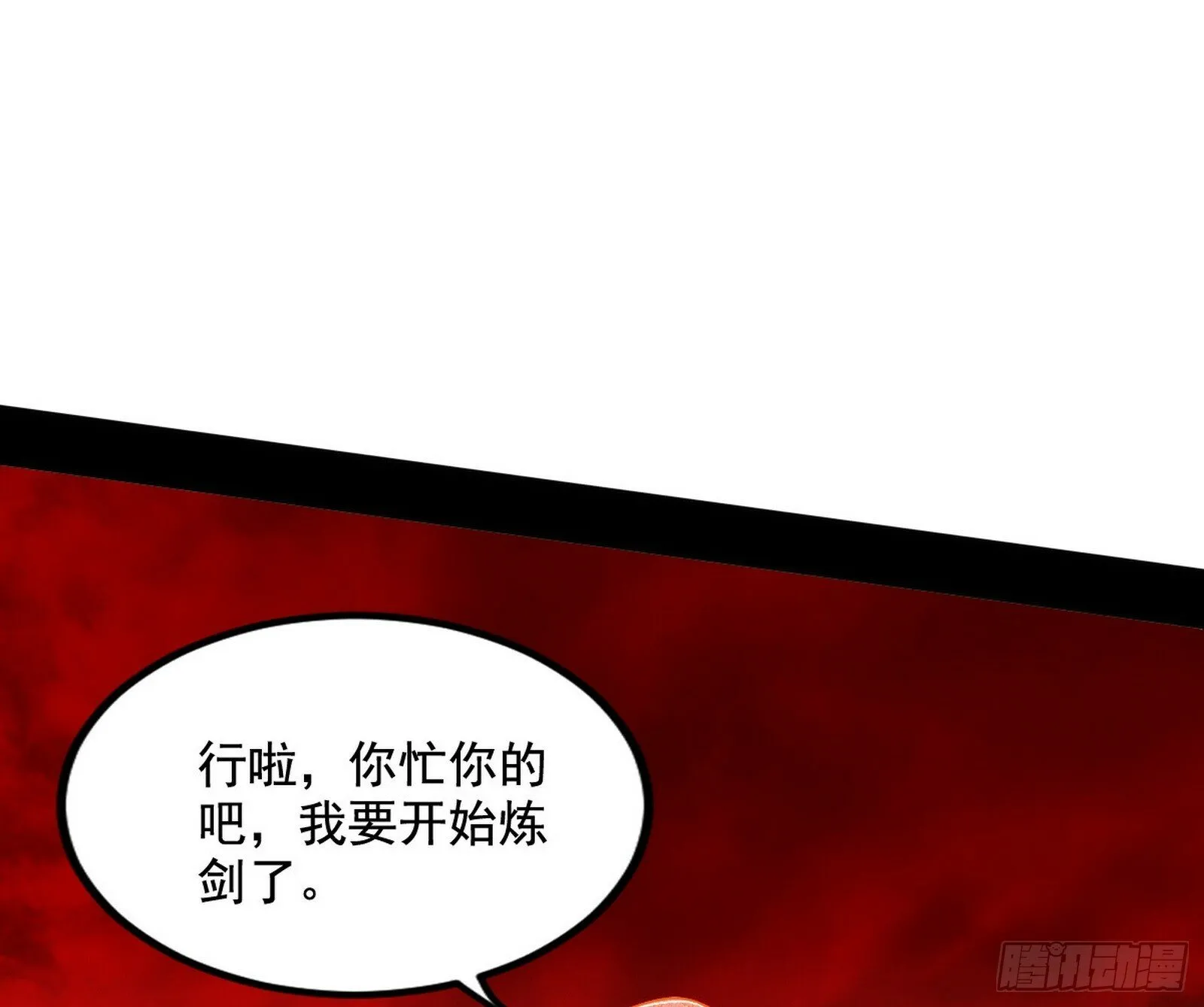 媚冷和耳廓狐 第18页