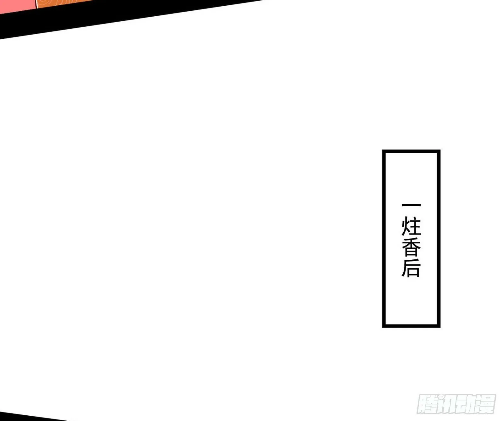媚冷和耳廓狐 第20页