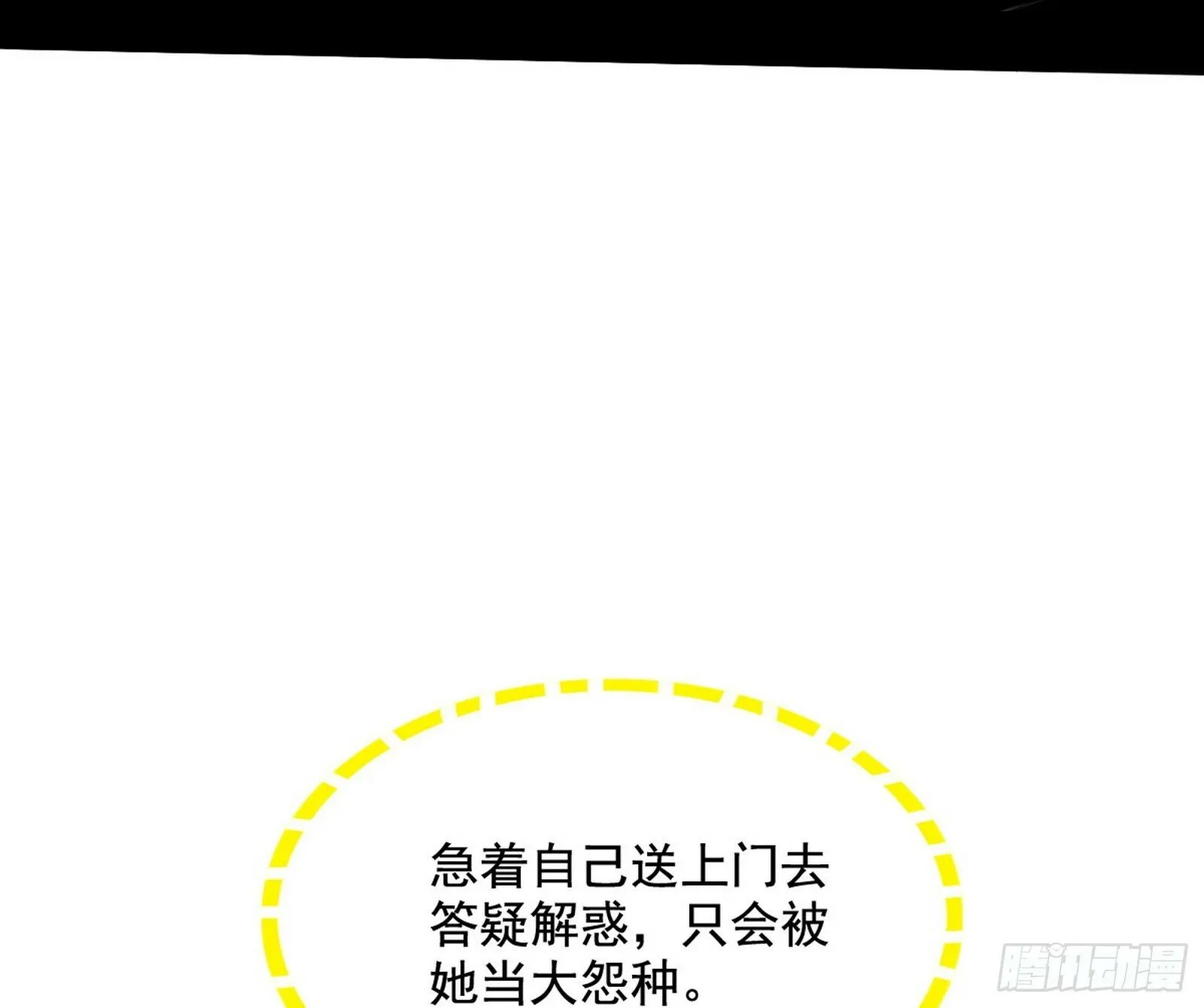 媚冷和耳廓狐 第23页