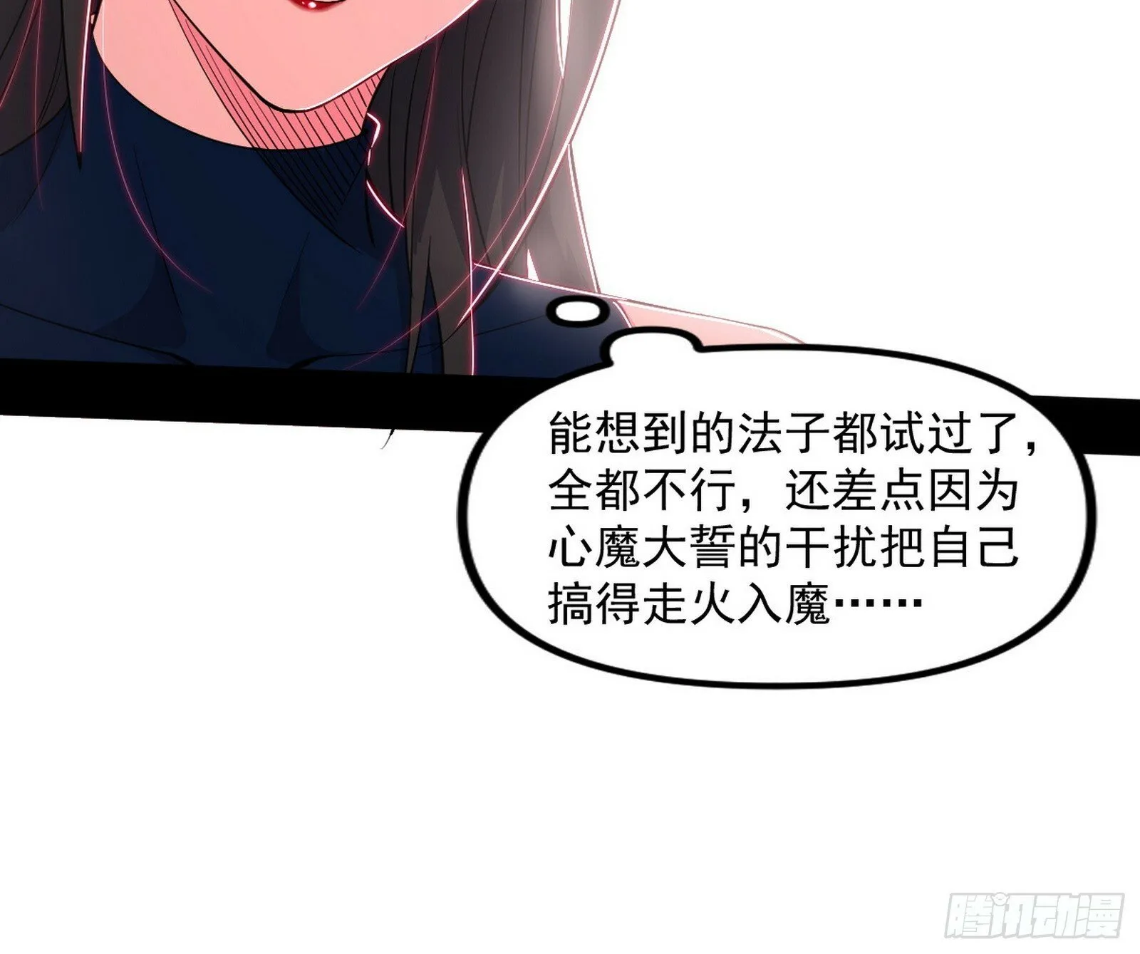 媚冷和耳廓狐 第25页
