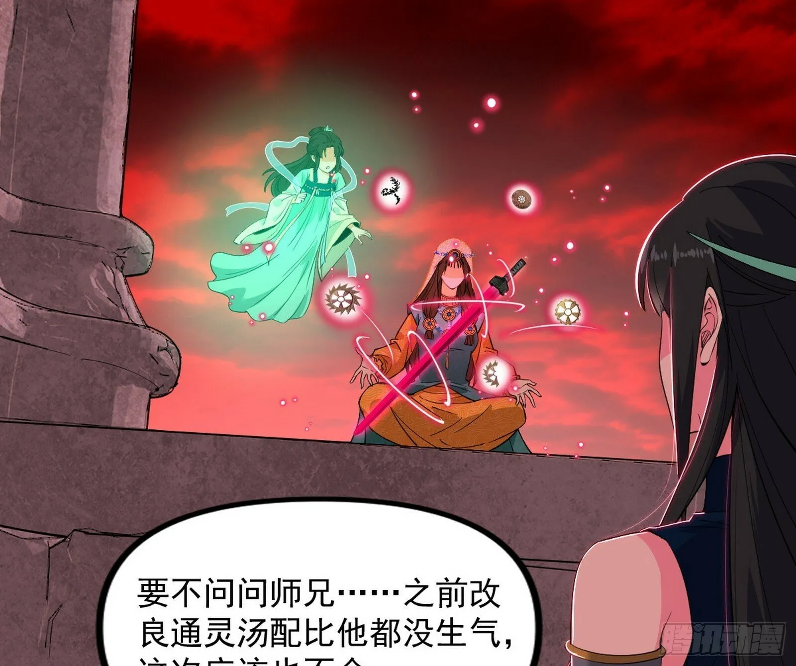媚冷和耳廓狐 第27页