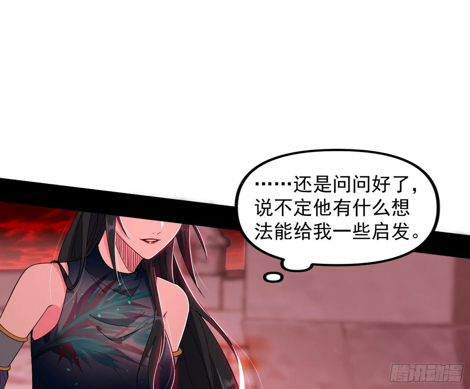 媚冷和耳廓狐 第29页