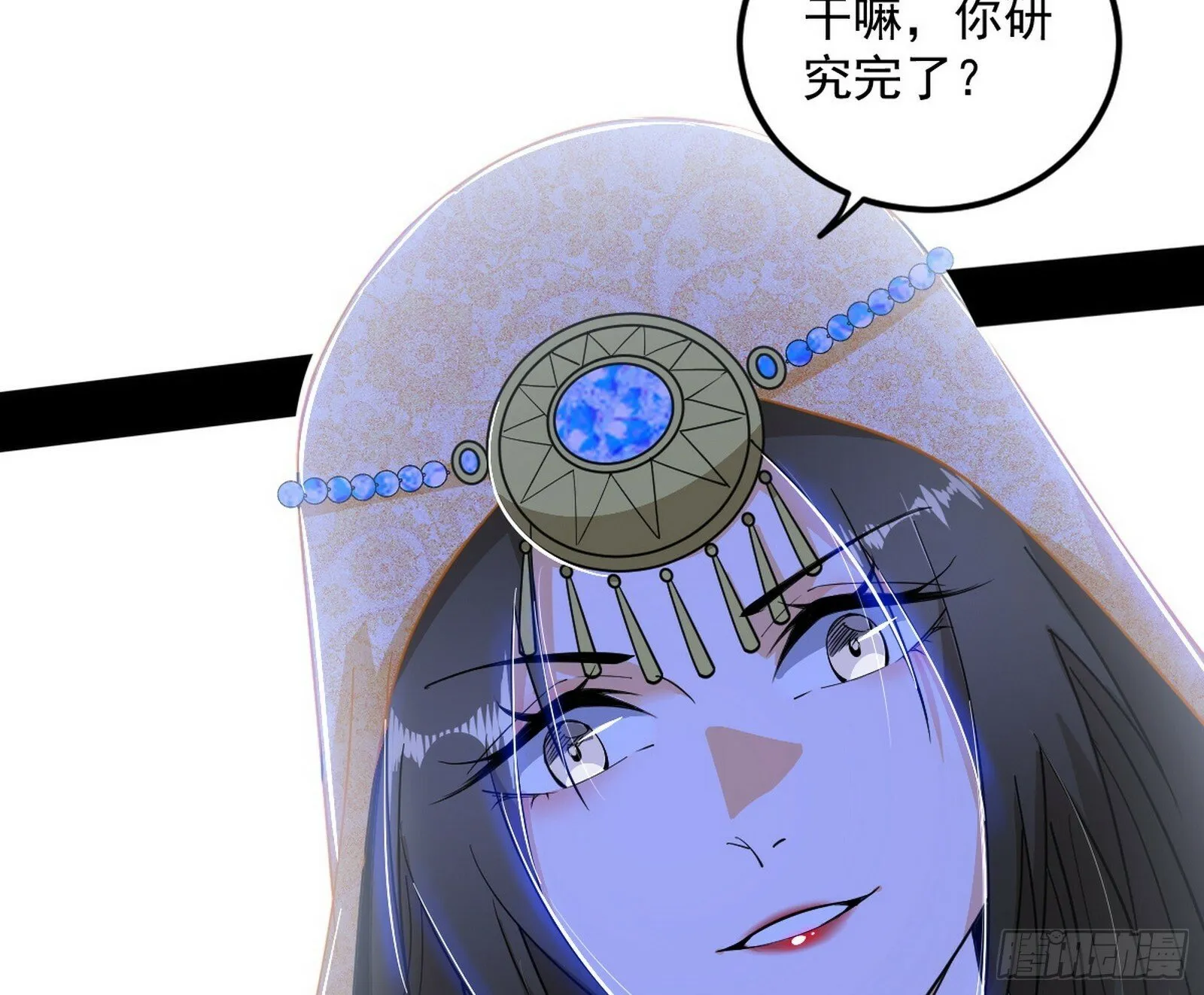 媚冷和耳廓狐 第33页