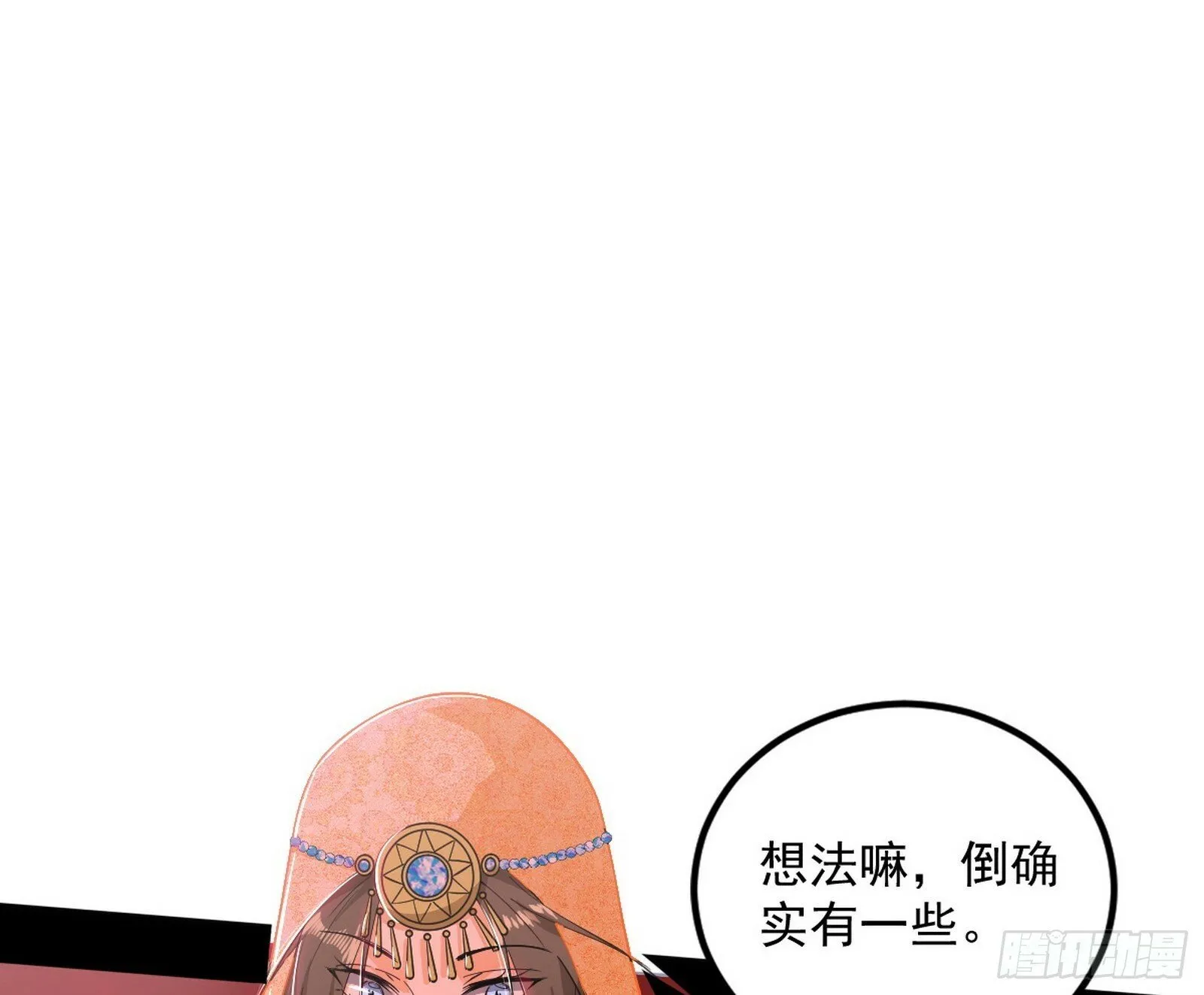 媚冷和耳廓狐 第37页