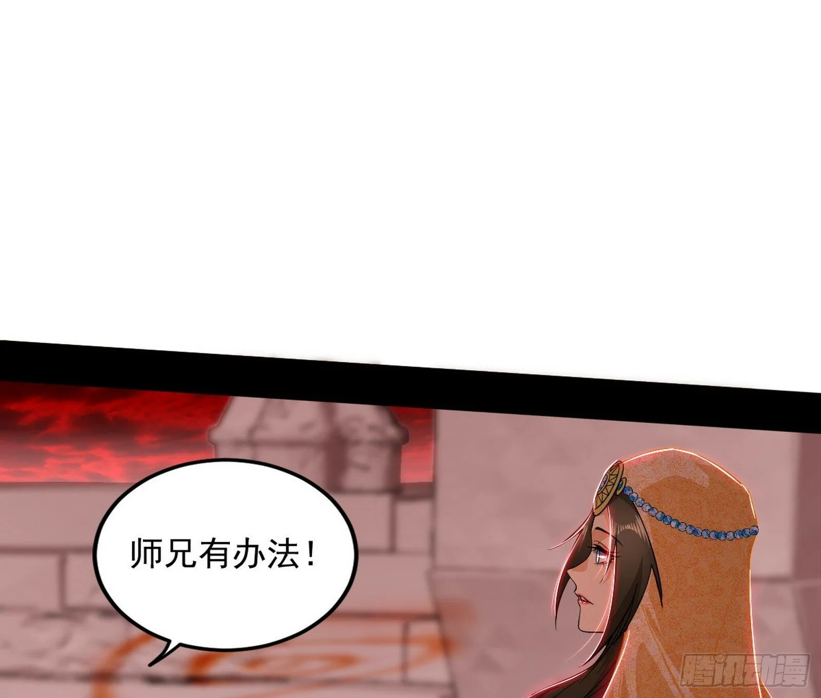 媚冷和耳廓狐 第40页