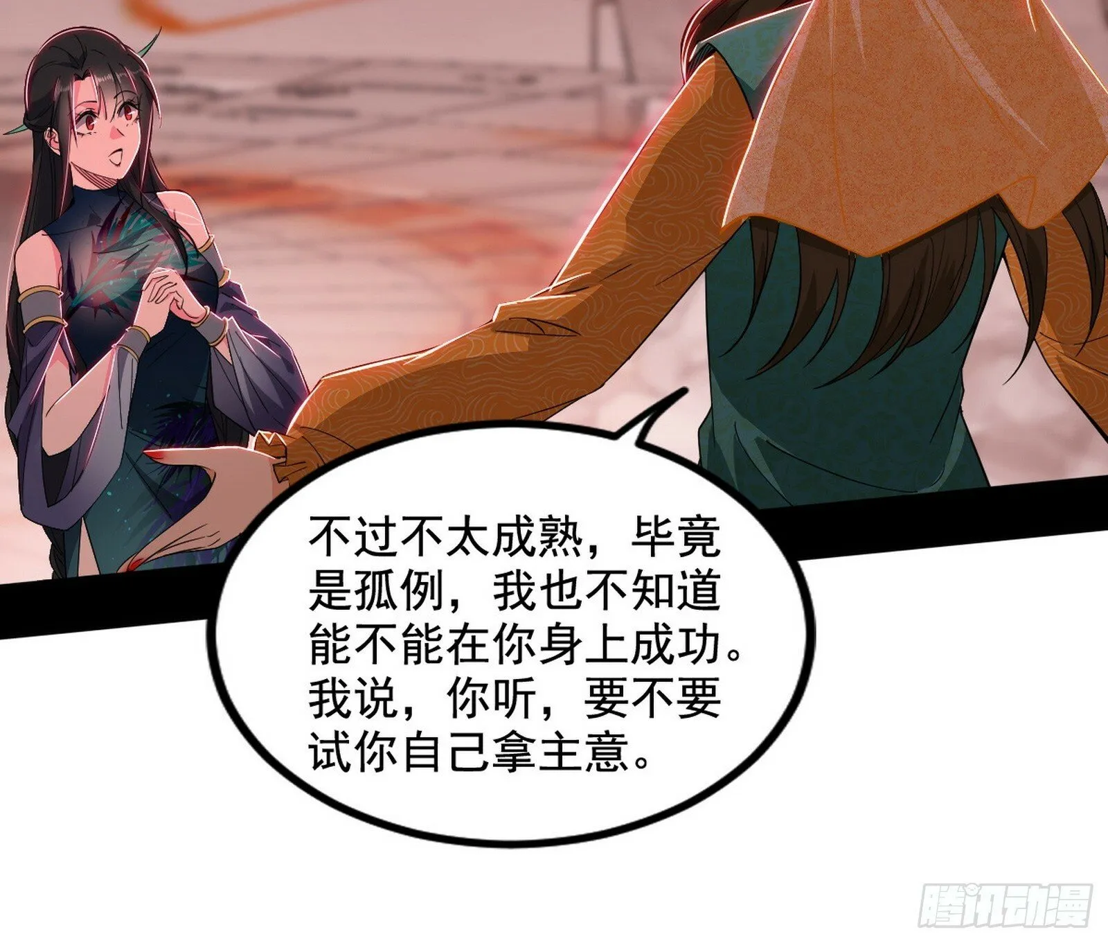 媚冷和耳廓狐 第41页