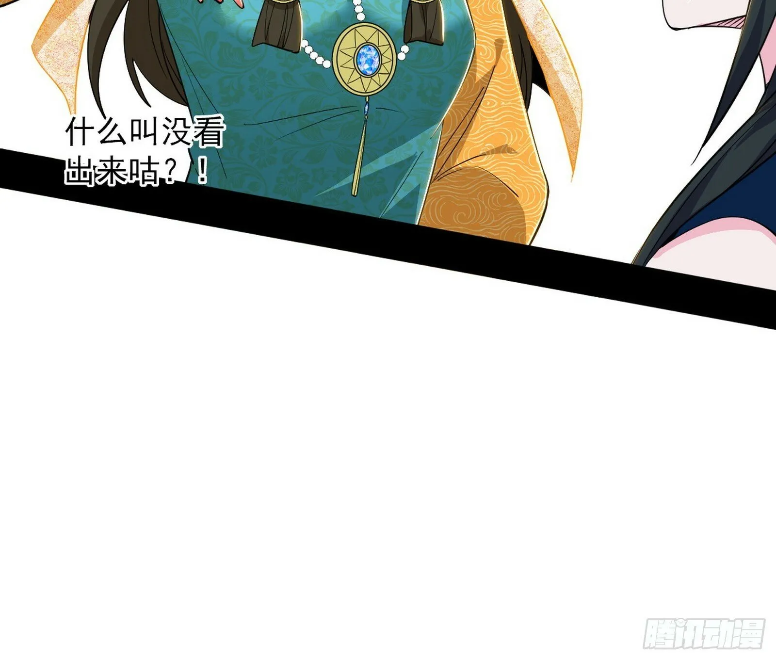 媚冷和耳廓狐 第46页