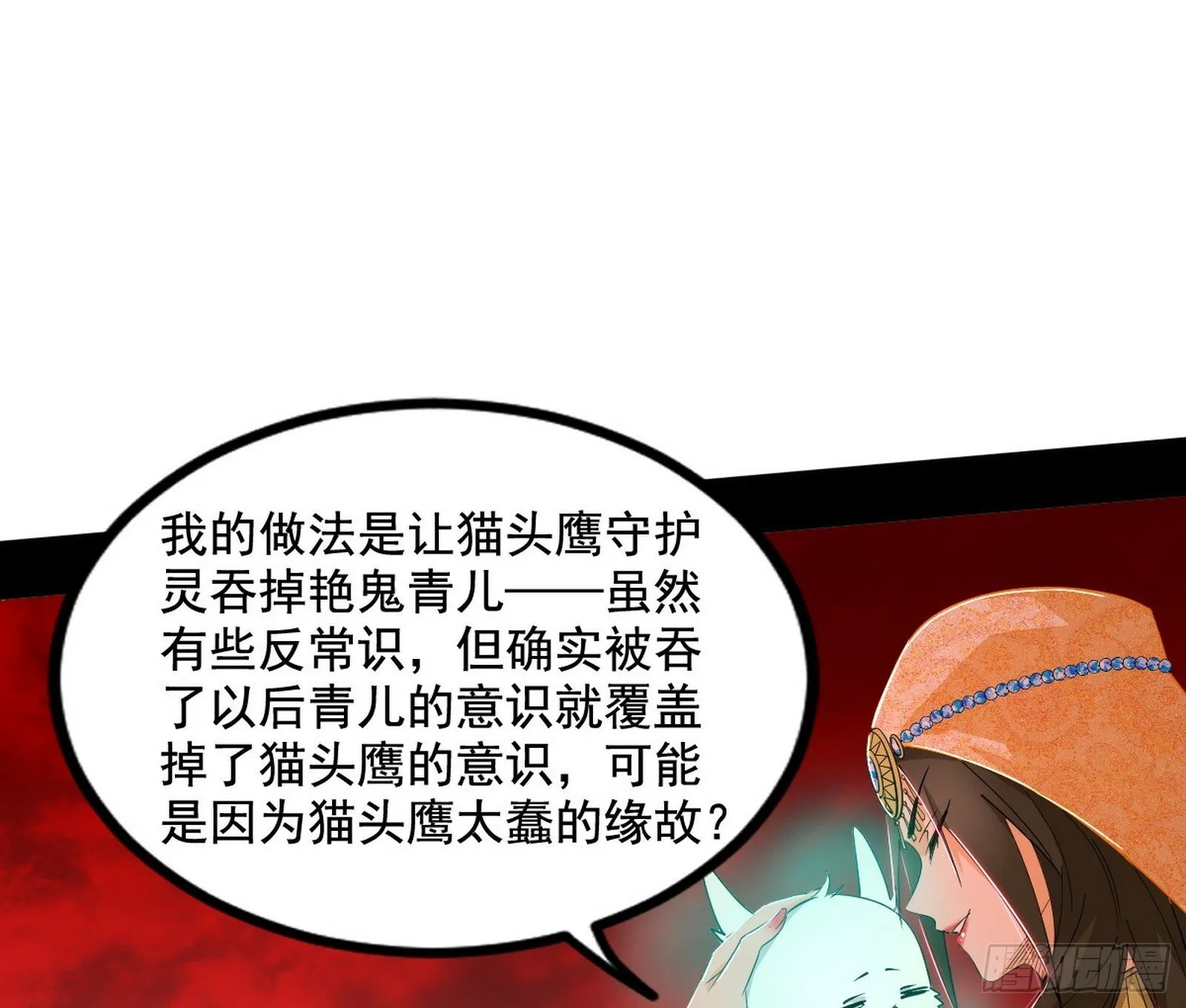 媚冷和耳廓狐 第47页