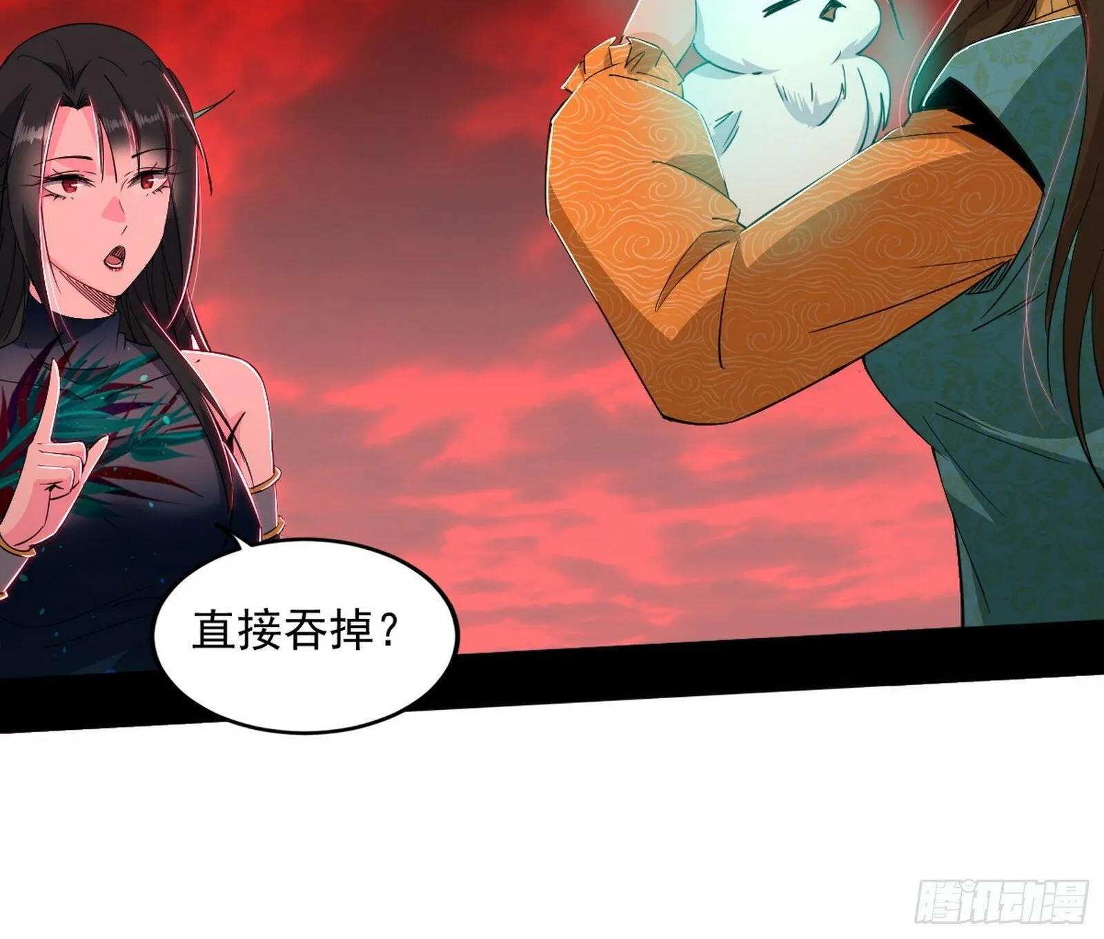媚冷和耳廓狐 第48页