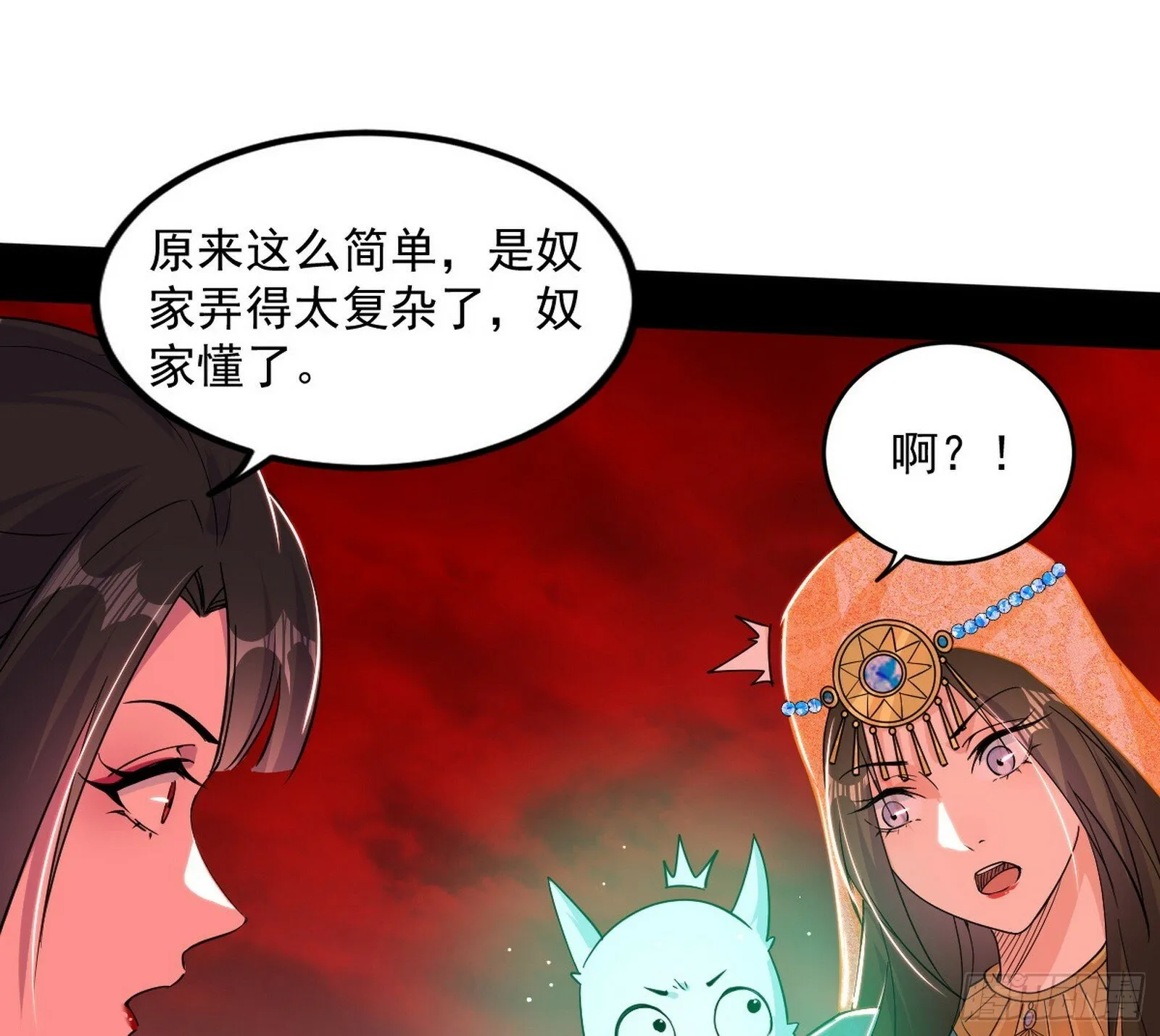 媚冷和耳廓狐 第49页