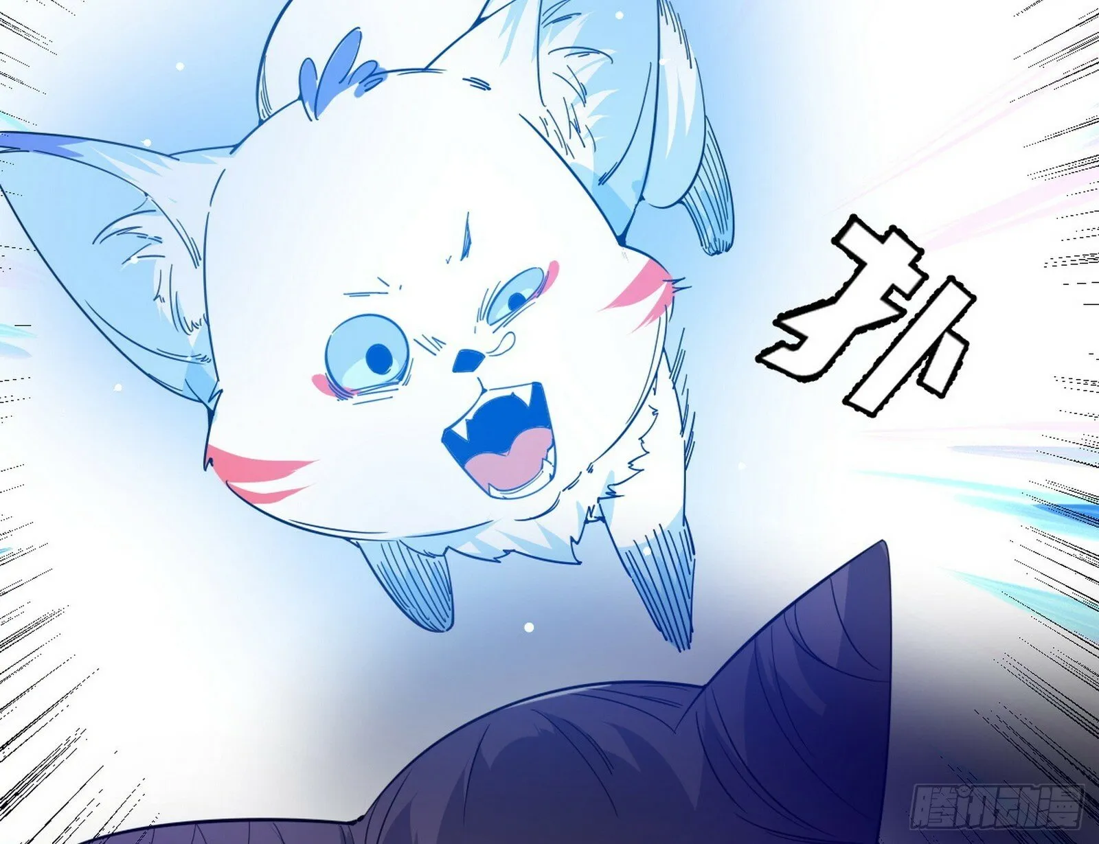 媚冷和耳廓狐 第59页
