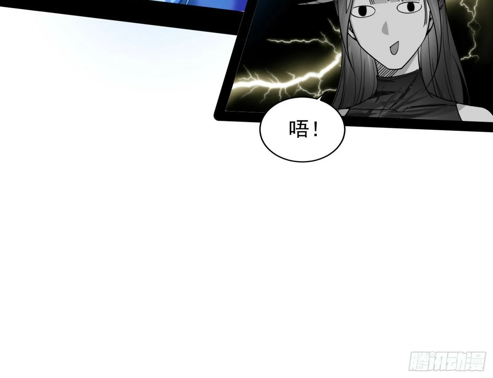 媚冷和耳廓狐 第66页