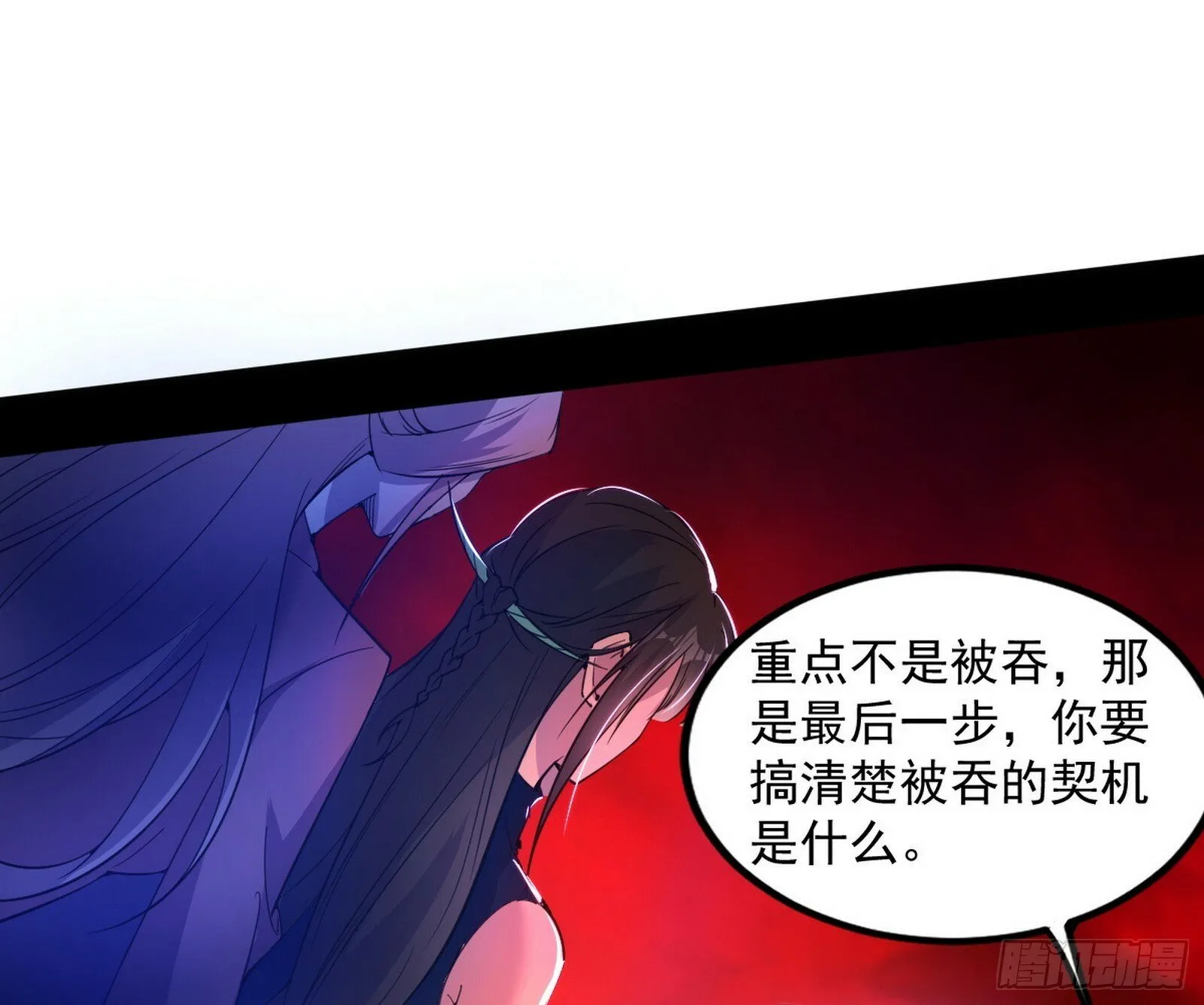 媚冷和耳廓狐 第69页