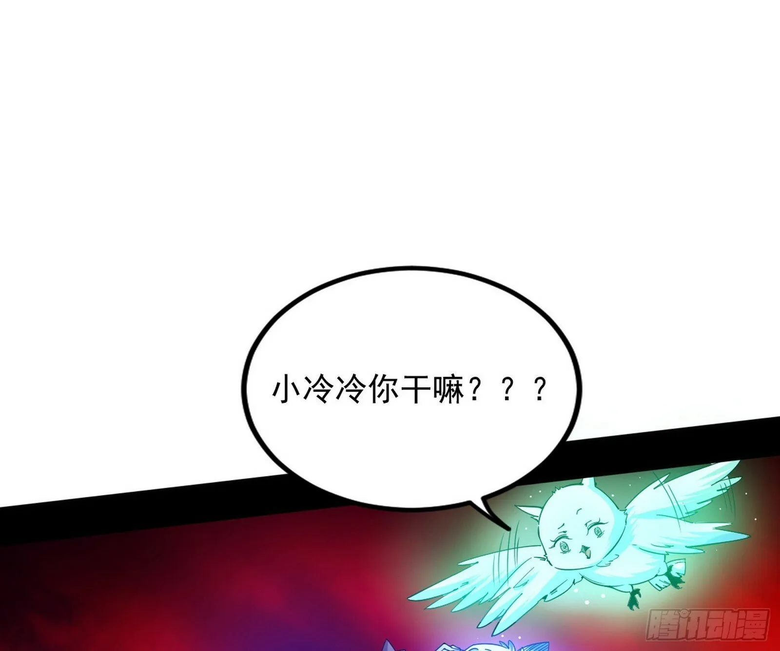 媚冷和耳廓狐 第76页