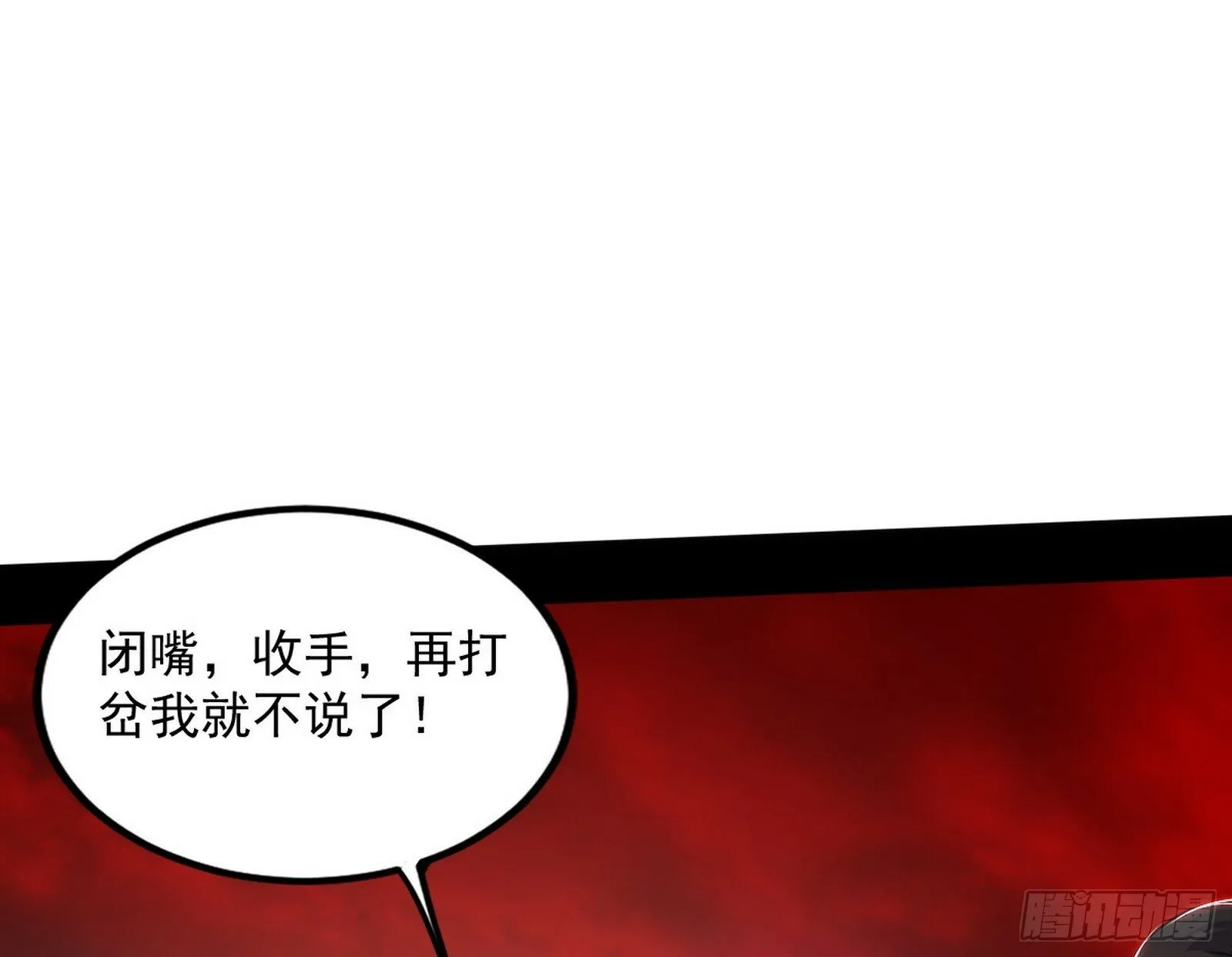 媚冷和耳廓狐 第79页