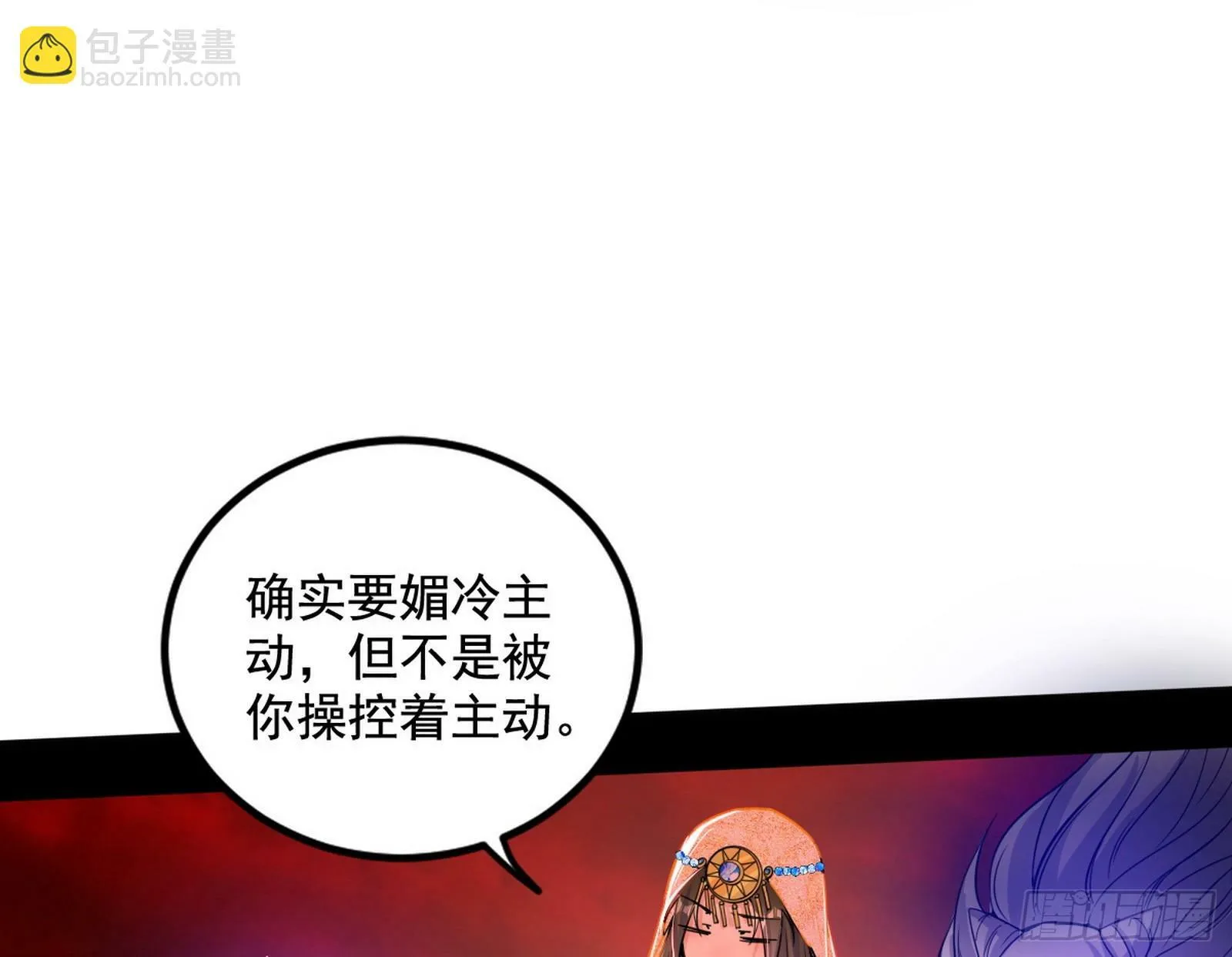媚冷和耳廓狐 第81页