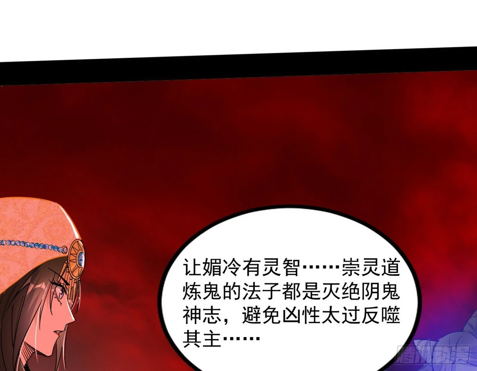 媚冷和耳廓狐 第86页