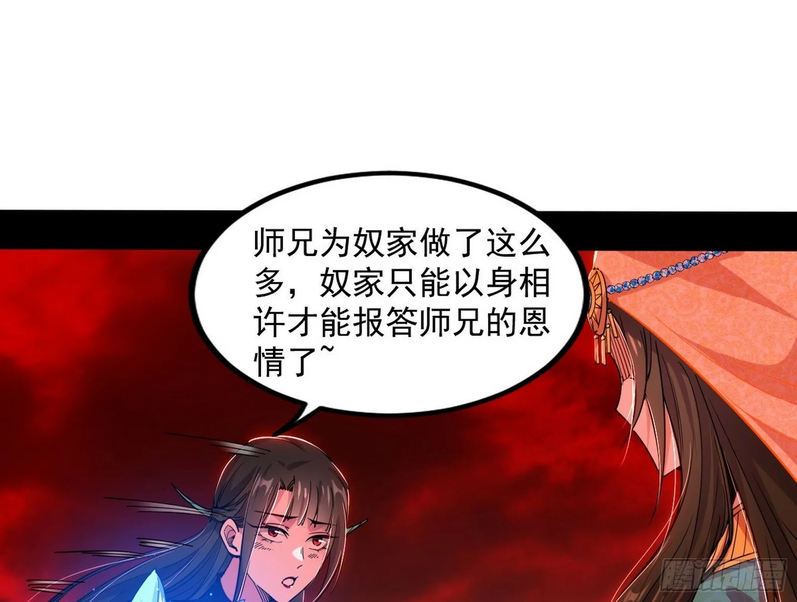 媚冷和耳廓狐 第93页