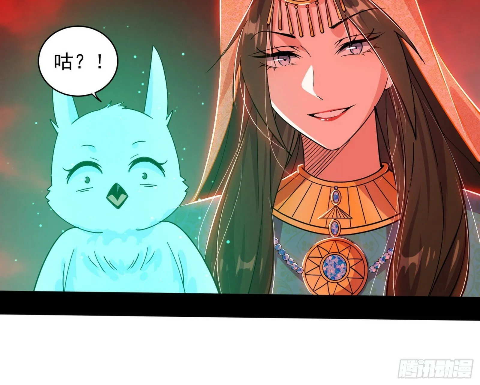 媚冷和耳廓狐 第98页
