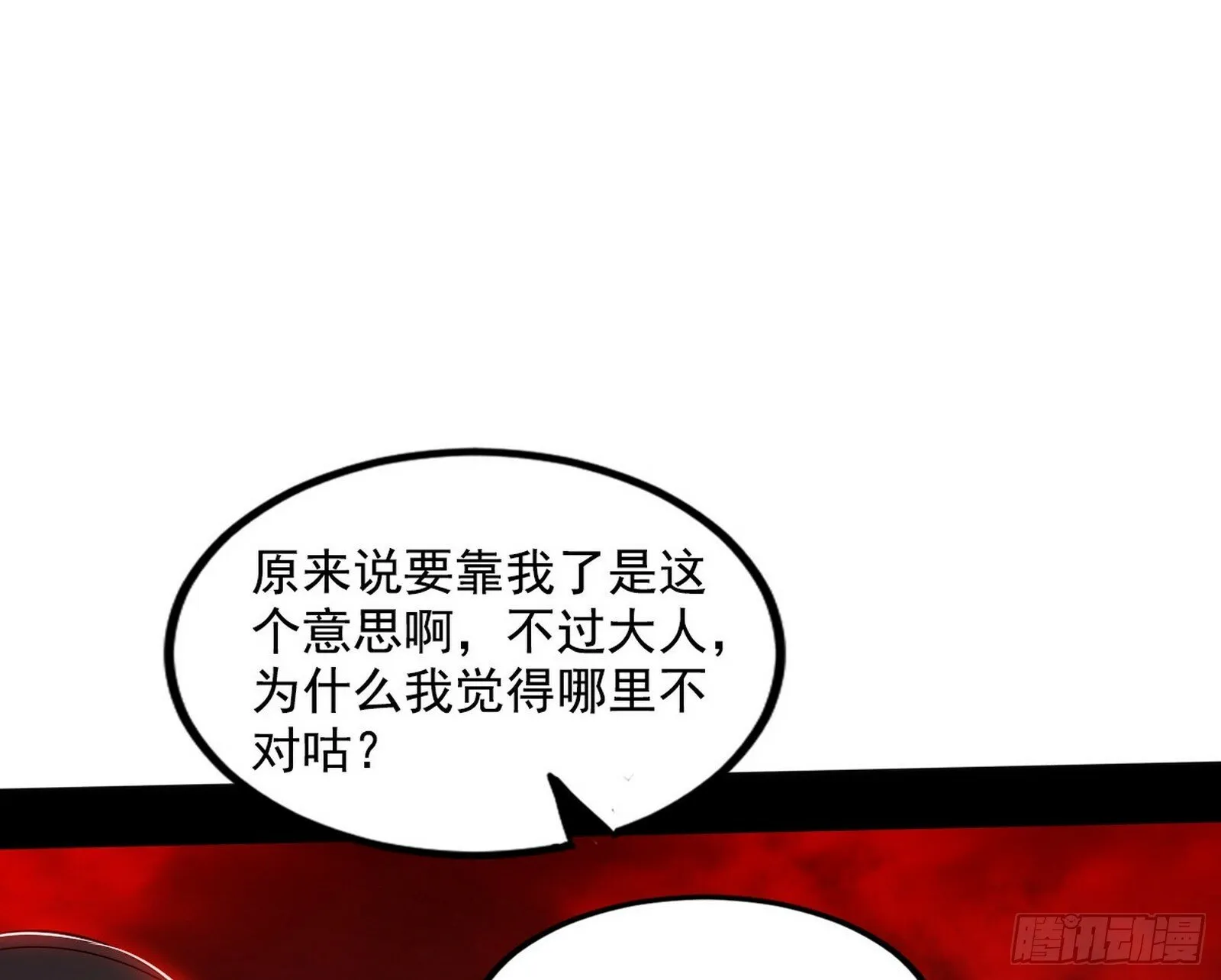 媚冷和耳廓狐 第99页