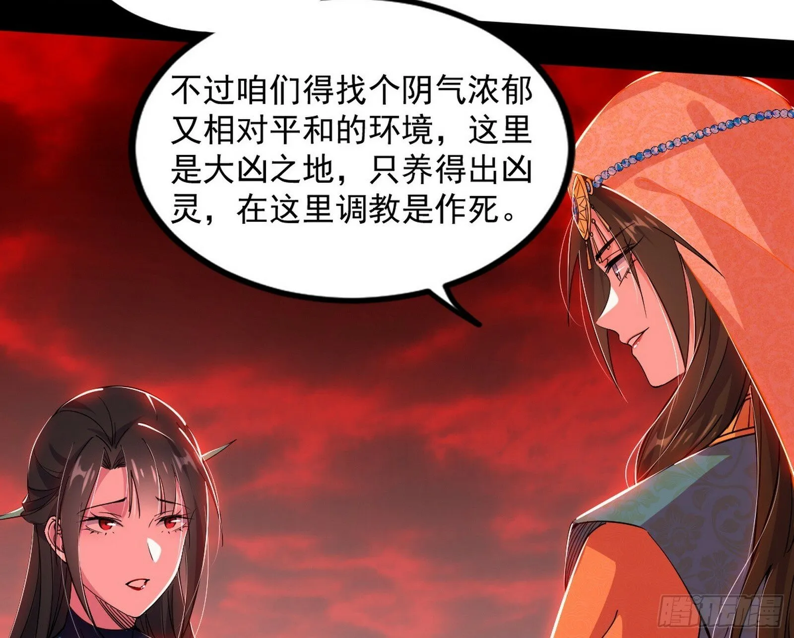 媚冷和耳廓狐 第102页