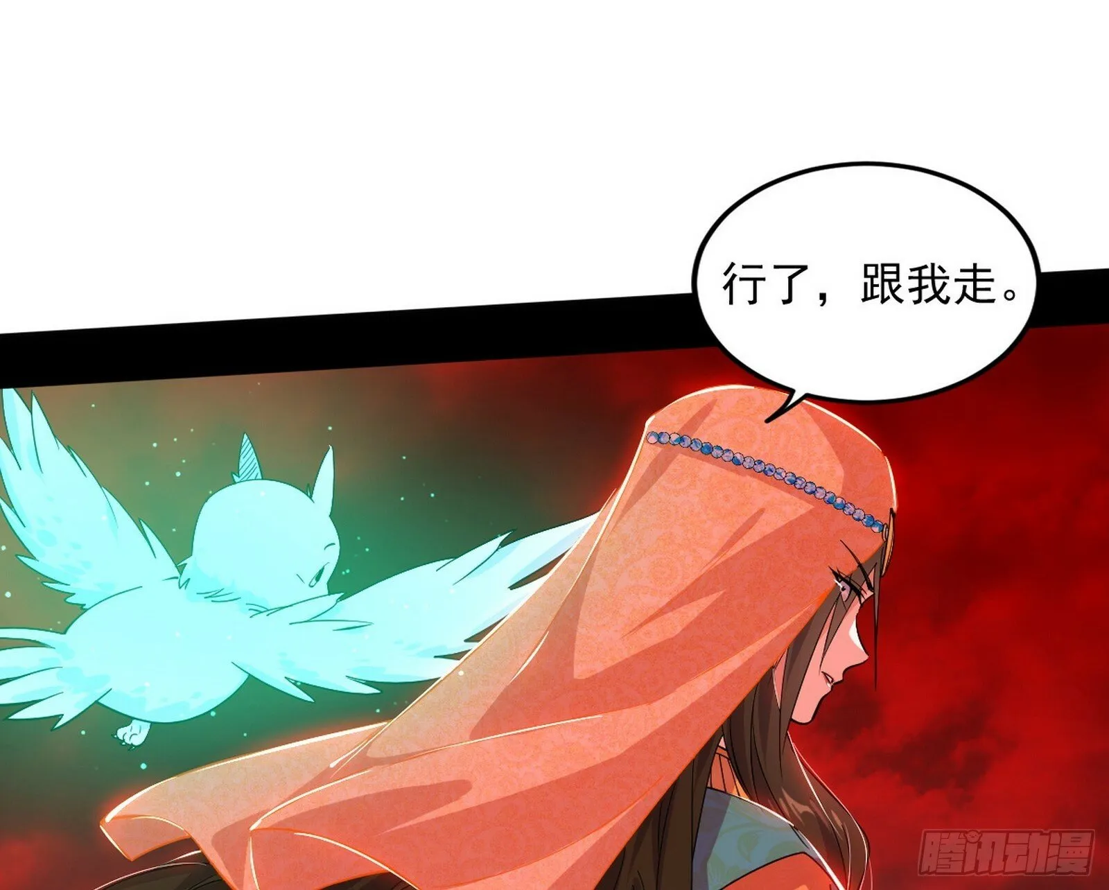 媚冷和耳廓狐 第104页