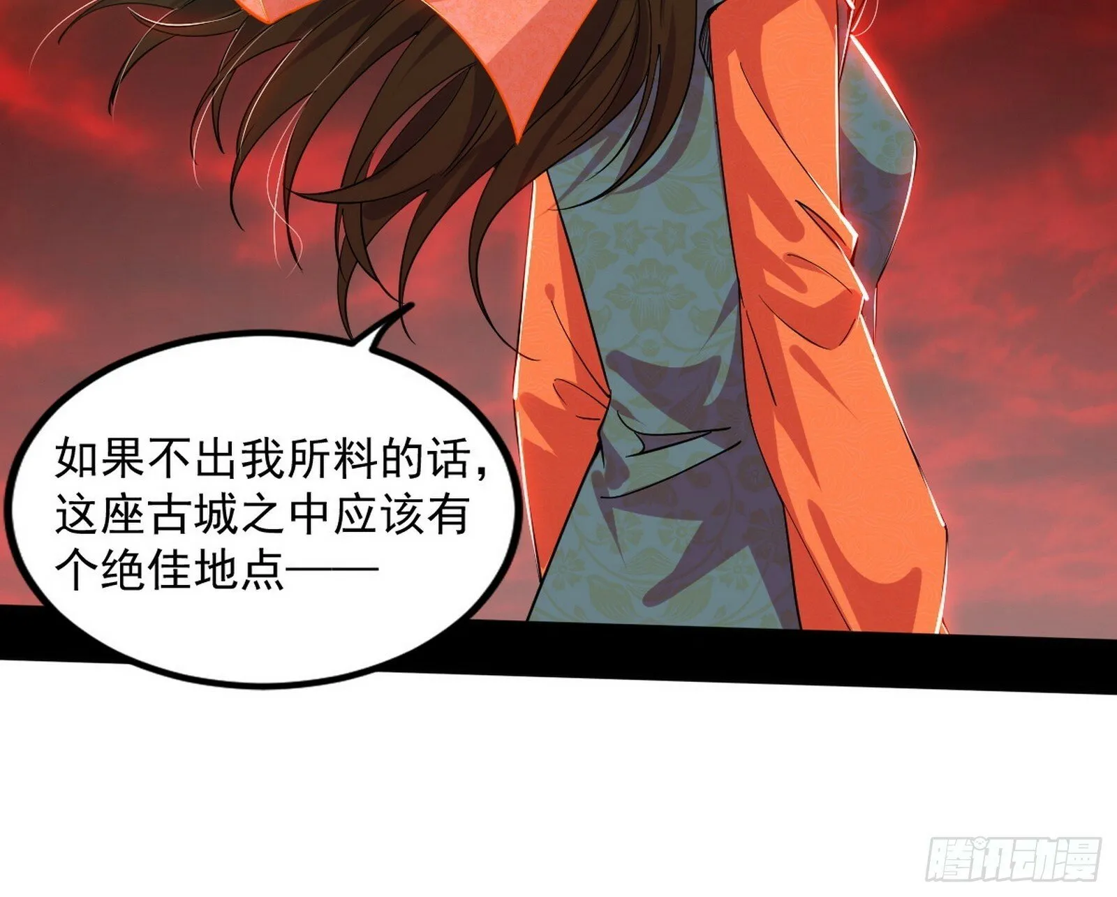 媚冷和耳廓狐 第105页